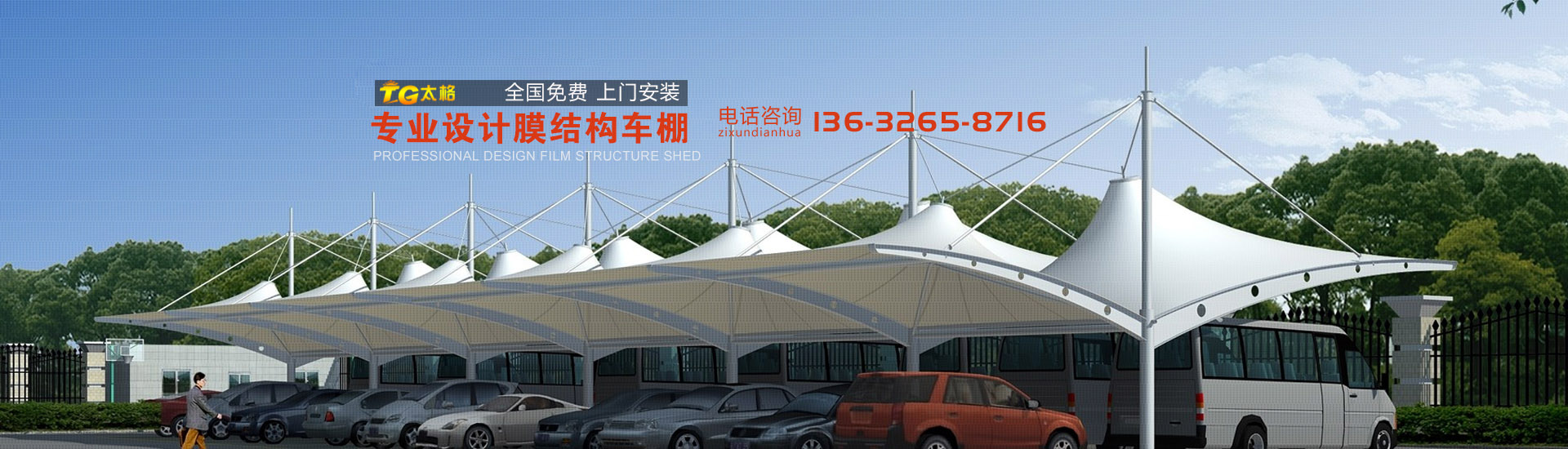 一處漂亮的PVC白色膜結(jié)構(gòu)停車棚